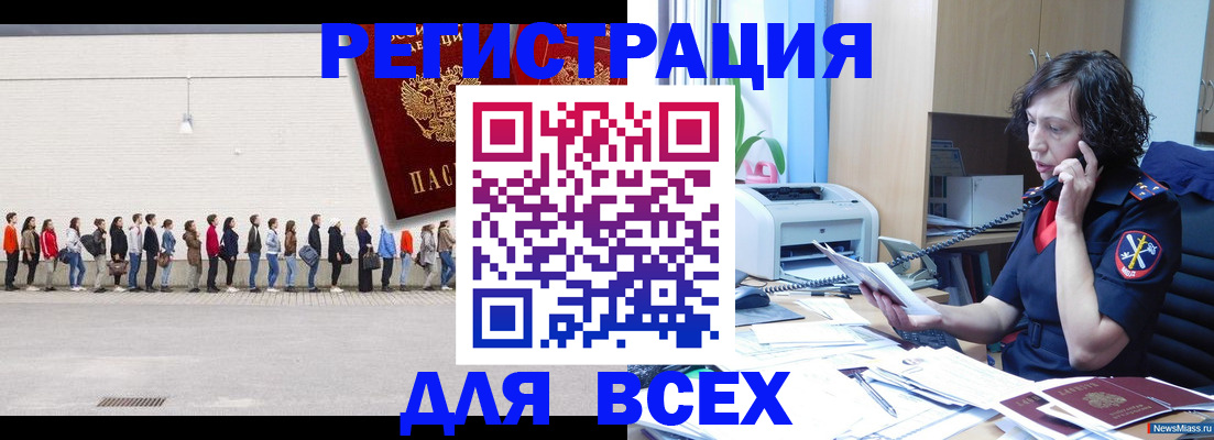 где прописаться в Кургане
