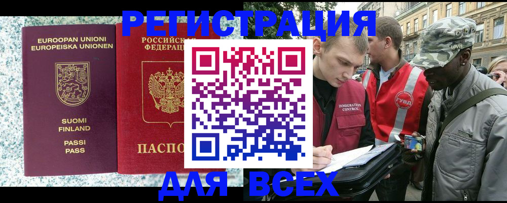 регистрация в Кургане
