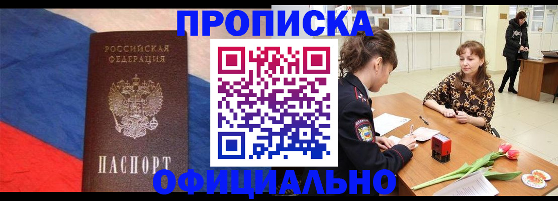 регистрация в Кургане